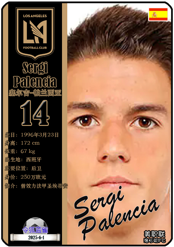 洛杉矶FC（美国）_洛杉矶FC 2025世俱杯阵容_美职联洛杉矶FC球队介绍