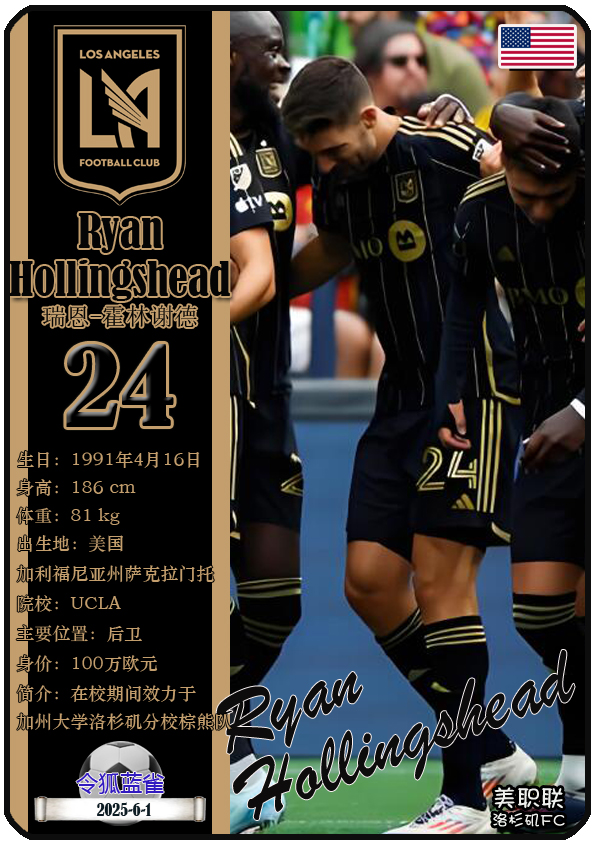 美职联洛杉矶FC球队介绍_洛杉矶FC（美国）_洛杉矶FC 2025世俱杯阵容